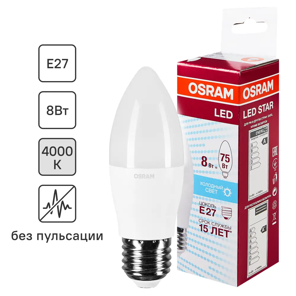 Фото Лампа светодиодная Osram E27 220 В 8 Вт свеча 806 лм белый свет Фото Лампа светодиодная Osram E27 220 В 8 Вт свеча 806 лм белый свет