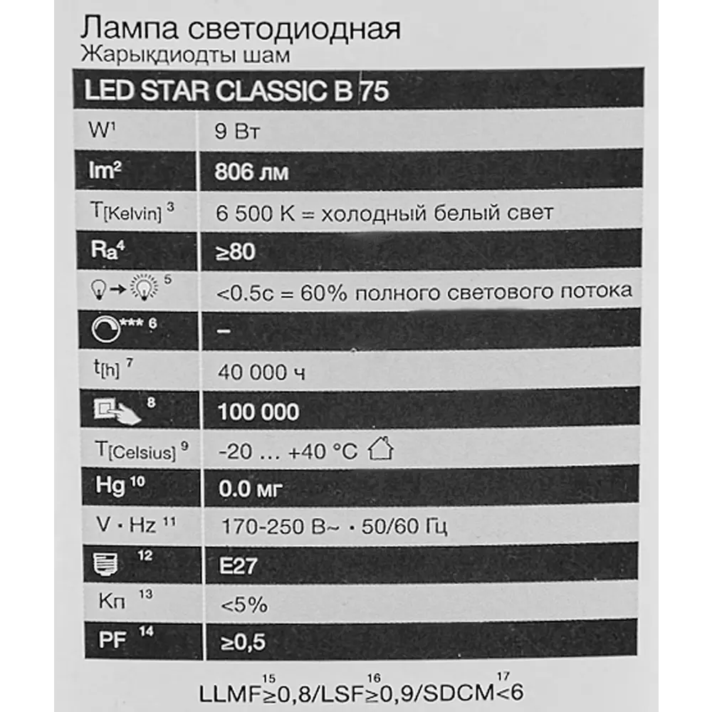 Фото 5 Лампа светодиодная Osram свеча 9Вт 806Лм E27 холодный белый свет Фото 5 Лампа светодиодная Osram свеча 9Вт 806Лм E27 холодный белый свет