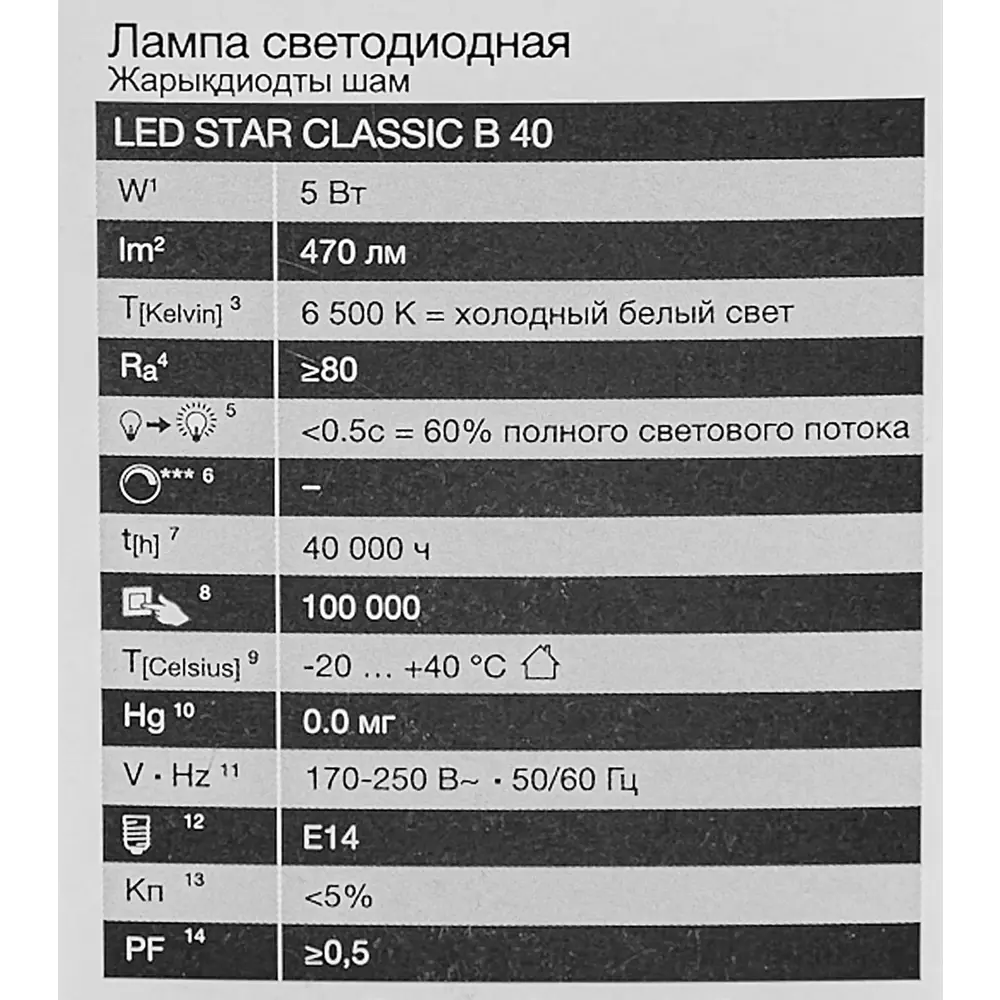Фото 5 Лампа светодиодная Osram свеча 5Вт 470Лм E14 холодный белый свет Фото 5 Лампа светодиодная Osram свеча 5Вт 470Лм E14 холодный белый свет