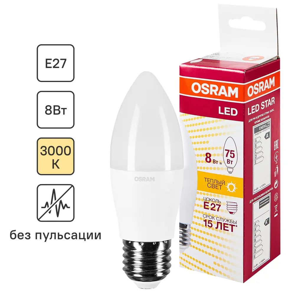 Фото Лампа светодиодная Osram E27 220 В 8 Вт свеча 806 лм тёплый белый свет