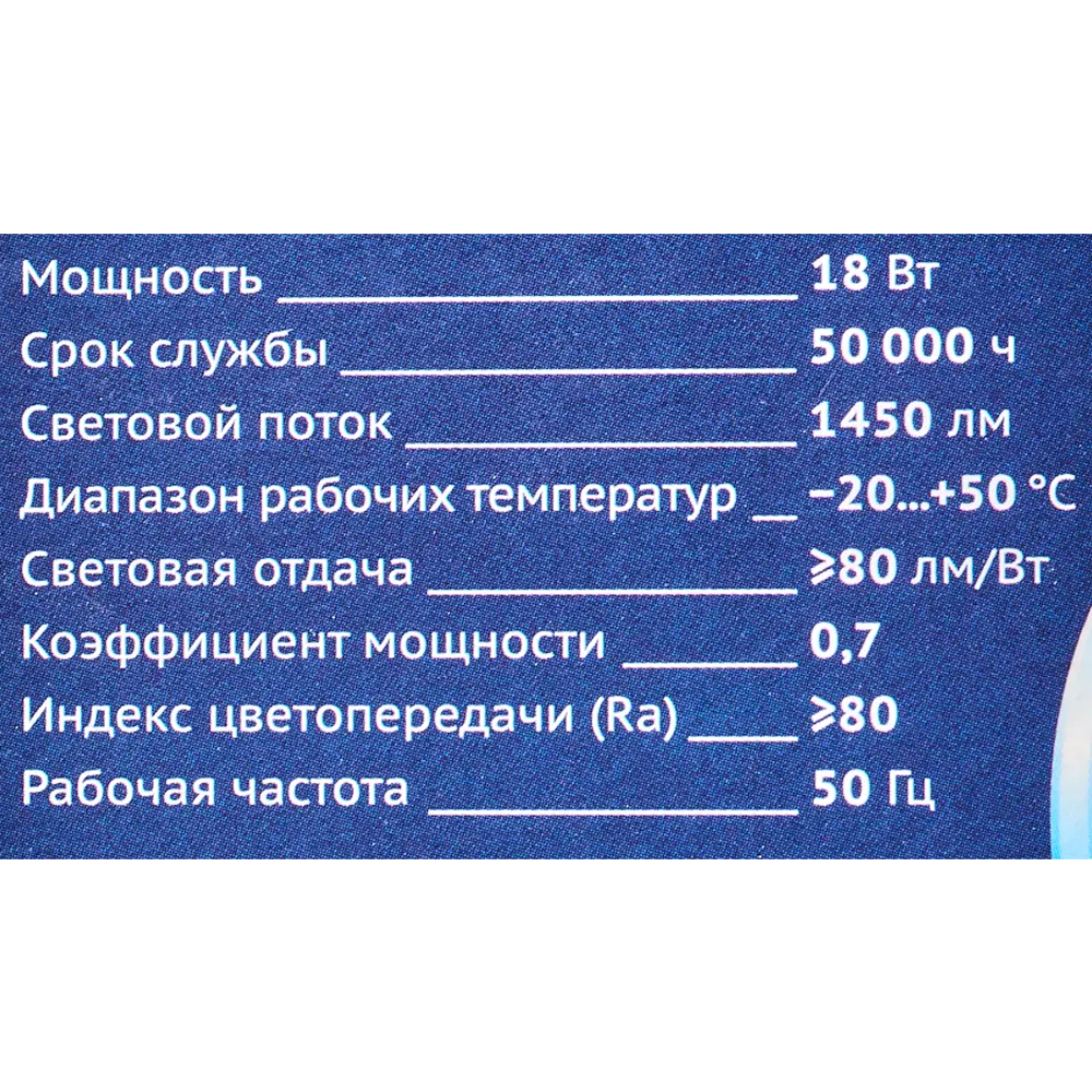 Фото 6 Лампа светодиодная E27 18 Вт груша матовая 1450 лм тёплый белый свет Фото 6 Лампа светодиодная E27 18 Вт груша матовая 1450 лм тёплый белый свет