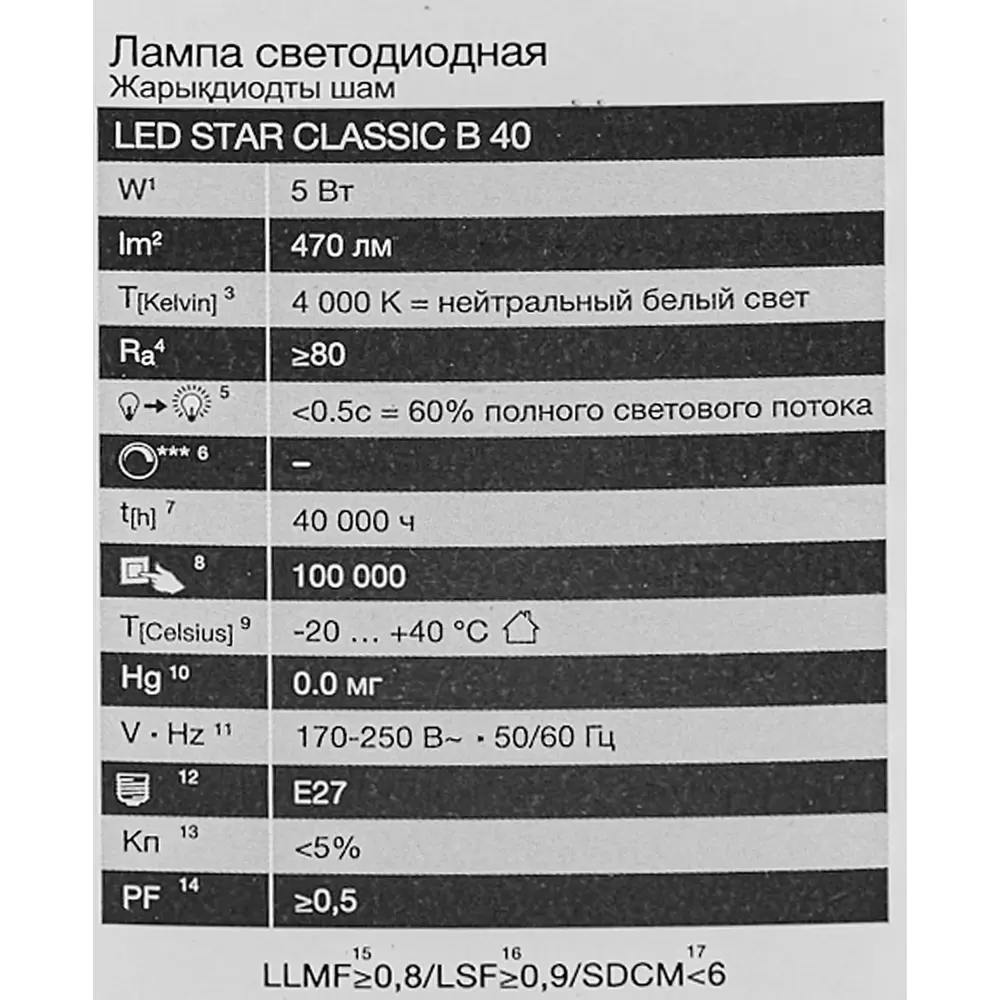 Фото 5 Лампа светодиодная Osram свеча 5Вт 470Лм E27 нейтральный белый свет Фото 5 Лампа светодиодная Osram свеча 5Вт 470Лм E27 нейтральный белый свет