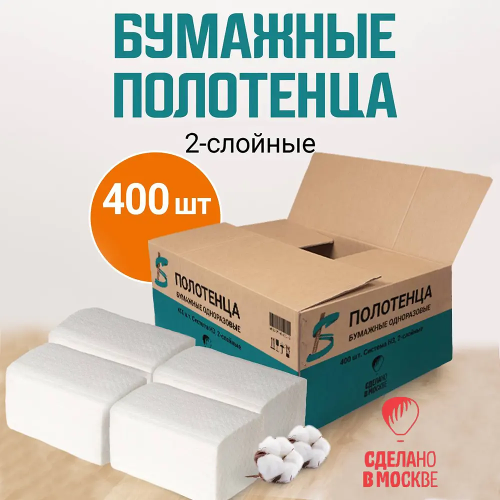 Фото Бумажное полотенце листовое Бумага Сити Бс-2-200-v-сложение 200 листов 2 шт/уп Фото Бумажное полотенце листовое Бумага Сити Бс-2-200-v-сложение 200 листов 2 шт/уп