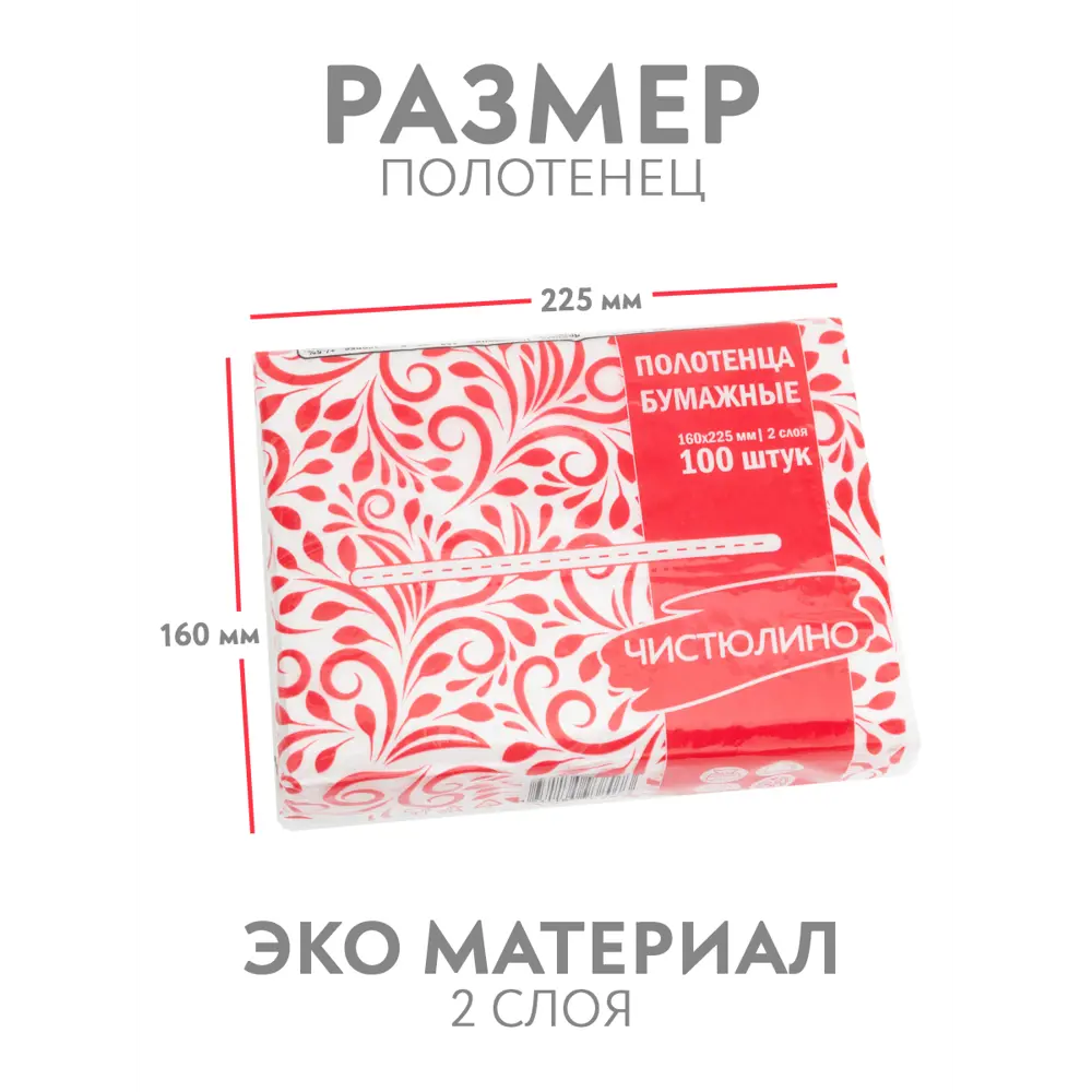 Фото 3 Бумажное полотенце листовое Бумага Сити Бс-2-100-бп 22.5x16 см 100 листов 4 шт/уп Фото 3 Бумажное полотенце листовое Бумага Сити Бс-2-100-бп 22.5x16 см 100 листов 4 шт/уп