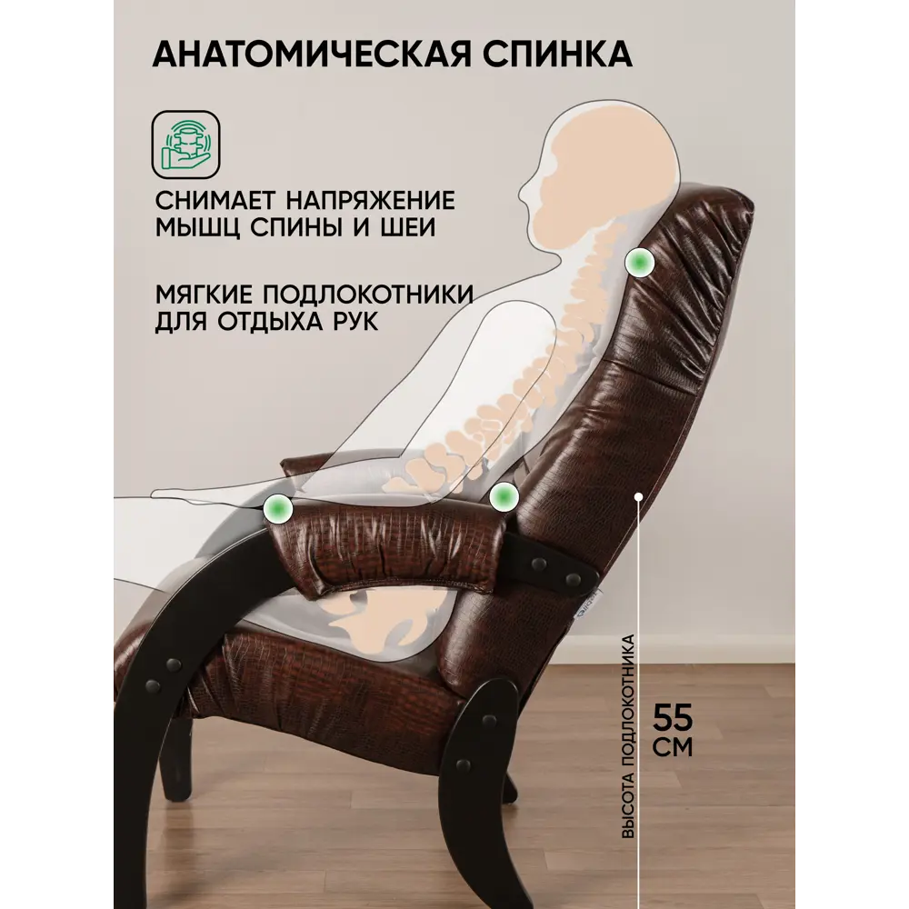 Фото 3 Кресло Glider Модель 61 antik crocodile 58x96x81 см велюр цвет венге Фото 3 Кресло Glider Модель 61 antik crocodile 58x96x81 см велюр цвет венге