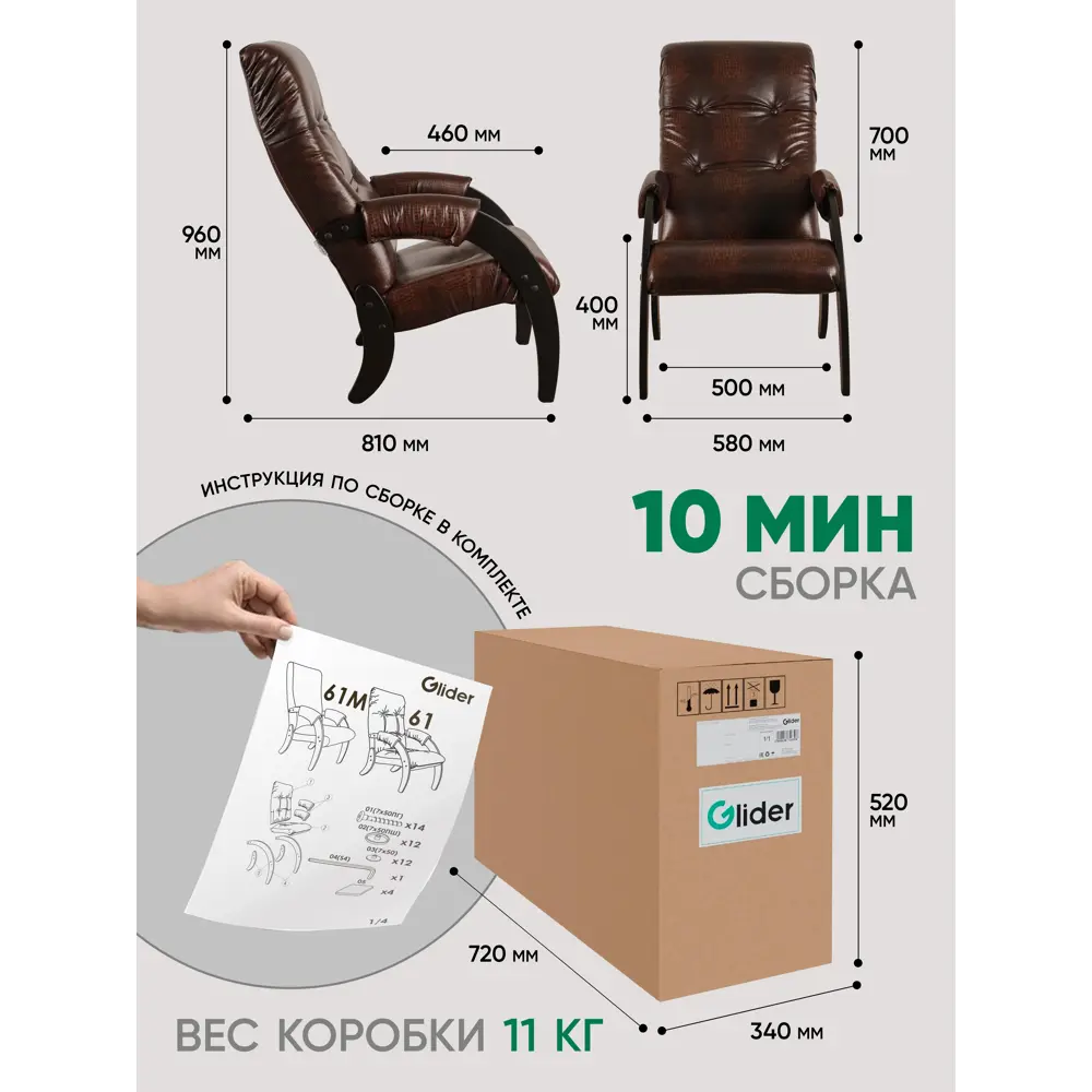 Фото 7 Кресло Glider Модель 61 antik crocodile 58x96x81 см велюр цвет венге Фото 7 Кресло Glider Модель 61 antik crocodile 58x96x81 см велюр цвет венге