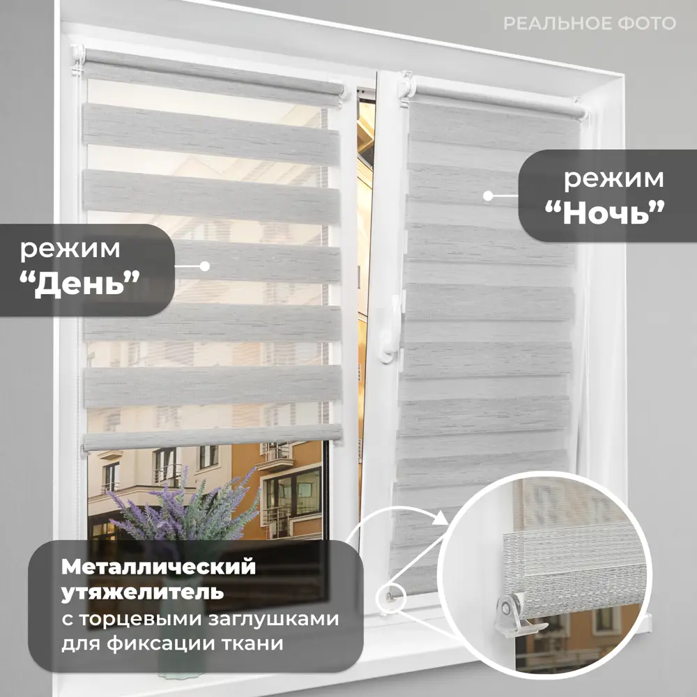Фото 3 Рулонная штора день/ночь Lm decor Пиксель 90x160 см цвет серый Фото 3 Рулонная штора день/ночь Lm decor Пиксель 90x160 см цвет серый