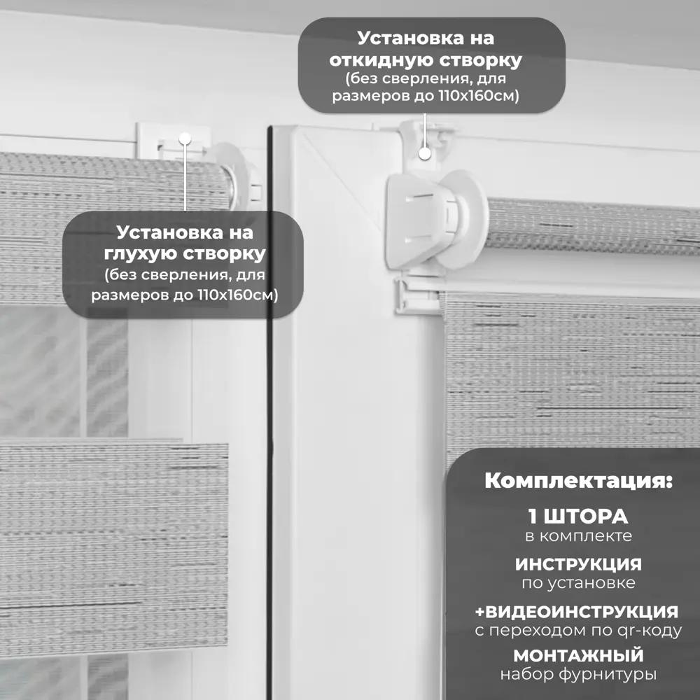 Фото 4 Рулонная штора день/ночь Lm decor Пиксель 90x160 см цвет серый Фото 4 Рулонная штора день/ночь Lm decor Пиксель 90x160 см цвет серый