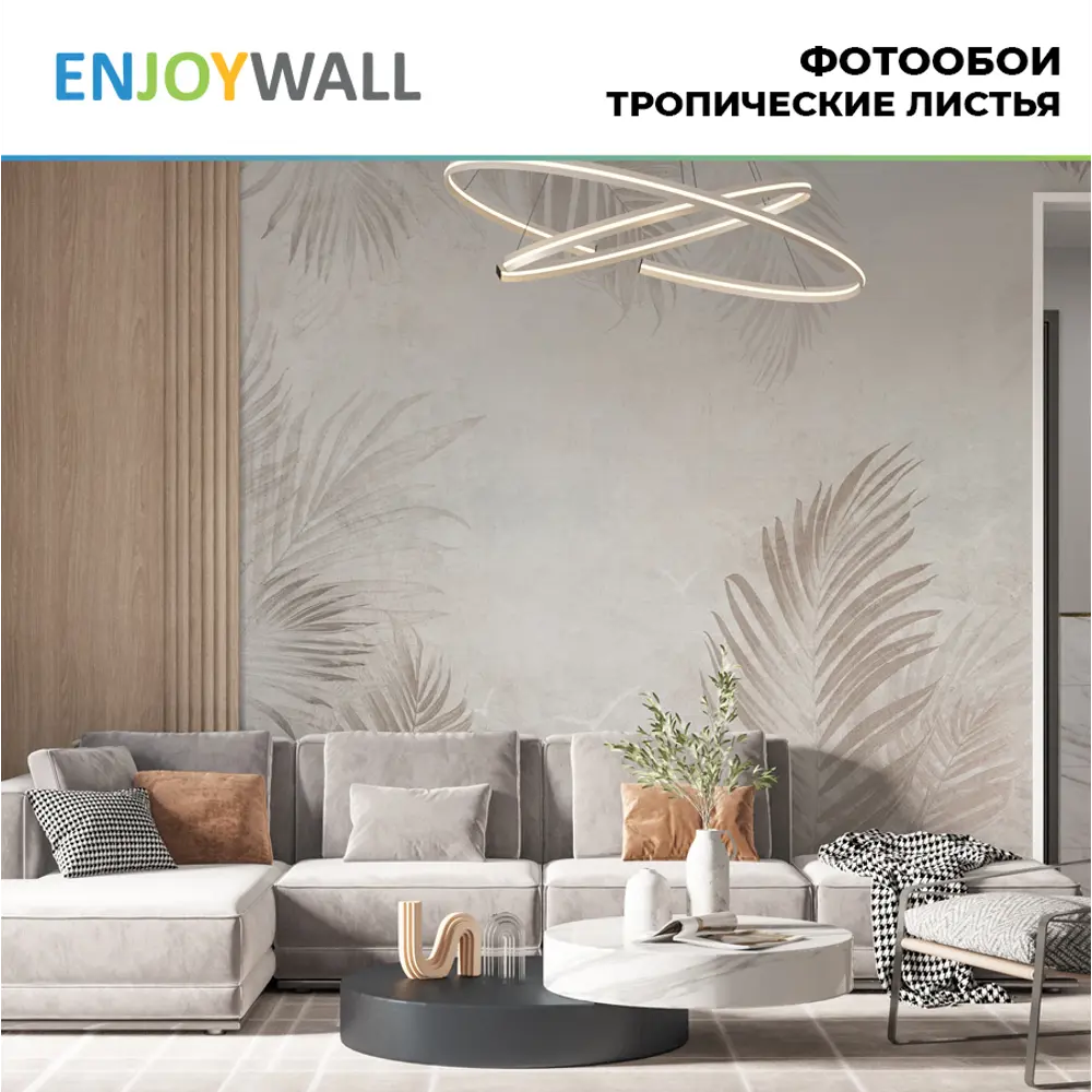 Фото 5 Фотообои флизелиновые без ПВХ Enjoywall Тропические листья 200x270 см Фото 5 Фотообои флизелиновые без ПВХ Enjoywall Тропические листья 200x270 см