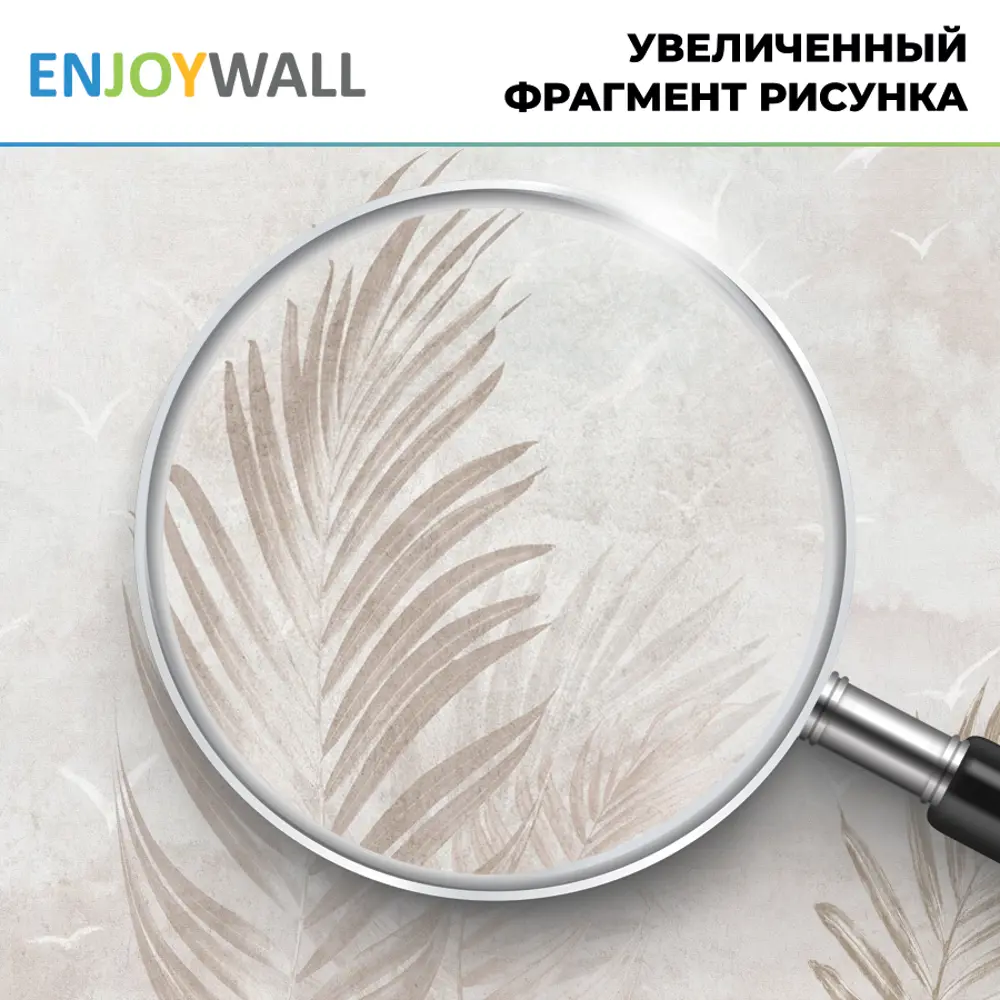 Фото 3 Фотообои флизелиновые без ПВХ Enjoywall Тропические листья 200x270 см Фото 3 Фотообои флизелиновые без ПВХ Enjoywall Тропические листья 200x270 см