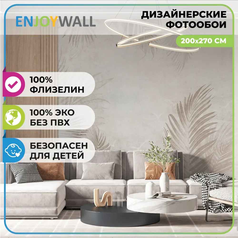 Фото Фотообои флизелиновые без ПВХ Enjoywall Тропические листья 200x270 см Фото Фотообои флизелиновые без ПВХ Enjoywall Тропические листья 200x270 см