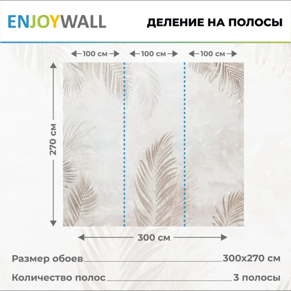 Фото 2 Фотообои флизелиновые Enjoywall Тропические листья 300x270 см Фото 2 Фотообои флизелиновые Enjoywall Тропические листья 300x270 см