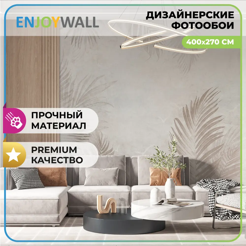 Фото Фотообои флизелиновые Enjoywall Тропические листья 400x270 см Фото Фотообои флизелиновые Enjoywall Тропические листья 400x270 см