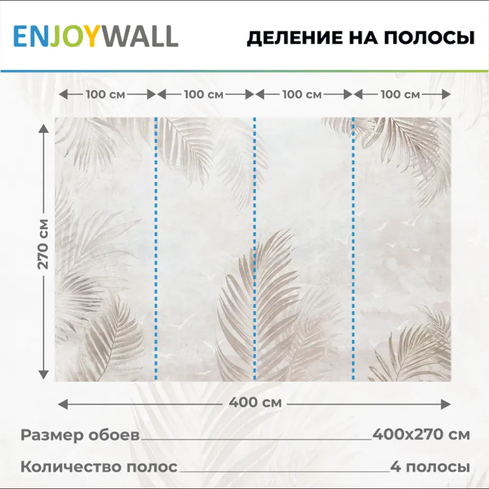 Фото 2 Фотообои флизелиновые Enjoywall Тропические листья 400x270 см Фото 2 Фотообои флизелиновые Enjoywall Тропические листья 400x270 см