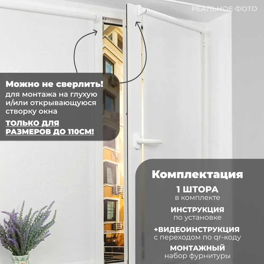 Фото 3 Рулонная штора Lm decor Гранж 38x160 см цвет белый Фото 3 Рулонная штора Lm decor Гранж 38x160 см цвет белый