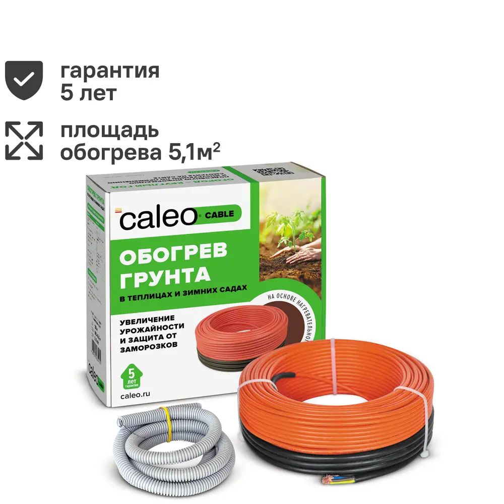 Фото 2 Комплект для обогрева грунта Caleo Cable 15W-35 5.1 м2 525 Вт Фото 2 Комплект для обогрева грунта Caleo Cable 15W-35 5.1 м2 525 Вт