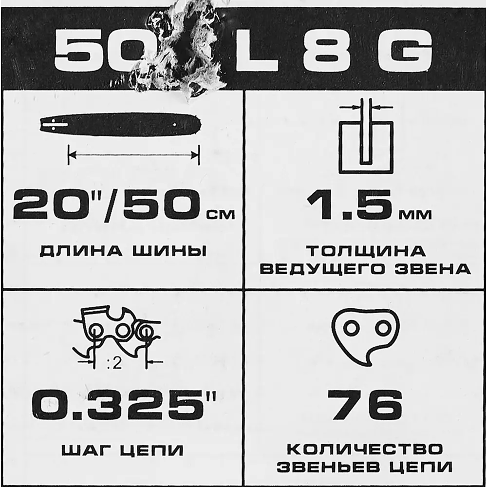 Фото 2 Шина для цепной пилы 505 L 8 G Rezer 20" 76 звеньев паз 1.5 мм шаг 0.325 дюйма Фото 2 Шина для цепной пилы 505 L 8 G Rezer 20" 76 звеньев паз 1.5 мм шаг 0.325 дюйма