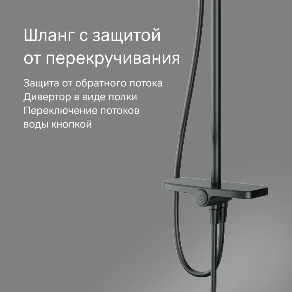 Фото 4 Душевая стойка AM.PM Moxie 3 режима цвет черный Фото 4 Душевая стойка AM.PM Moxie 3 режима цвет черный