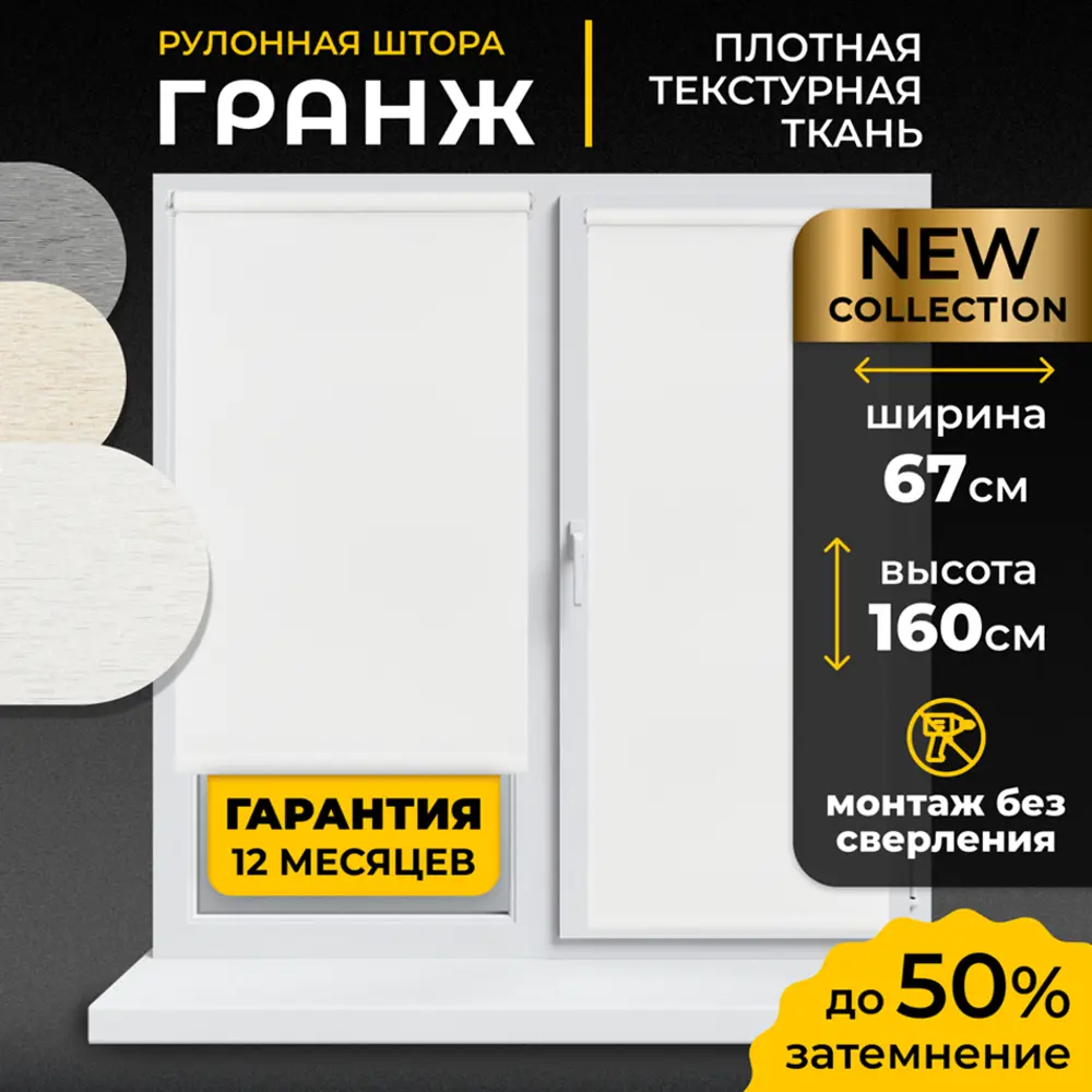 Фото Рулонная штора Lm decor Гранж 67x160 см цвет белый Фото Рулонная штора Lm decor Гранж 67x160 см цвет белый