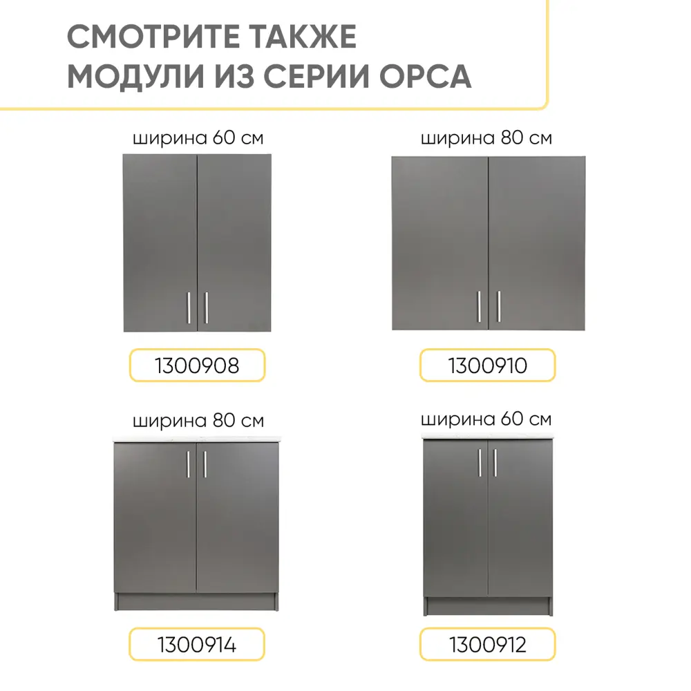 Фото 13 Навесной шкаф Doma Орса 60x72x31.7 см ЛДСП цвет графит Фото 13 Навесной шкаф Doma Орса 60x72x31.7 см ЛДСП цвет графит