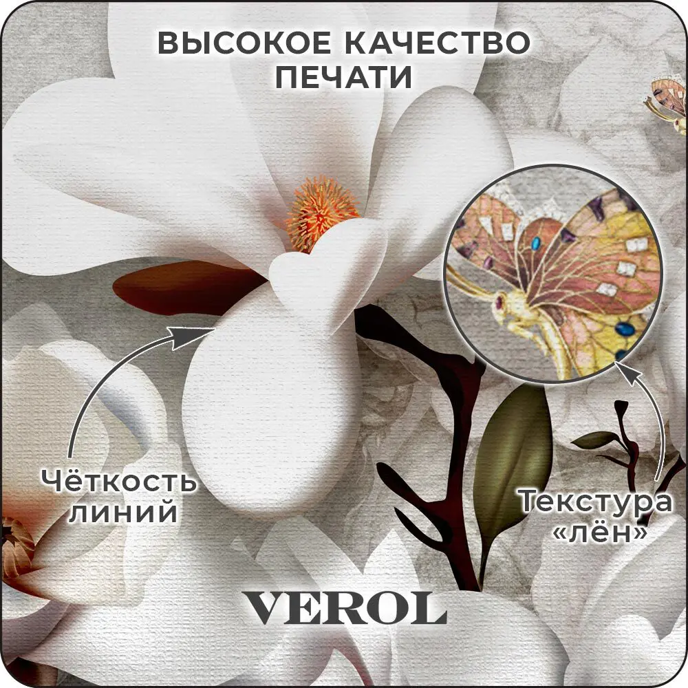 Фото 3 Фотообои флизелиновые 3D Verol 300x283 см Магнолия Фото 3 Фотообои флизелиновые 3D Verol 300x283 см Магнолия