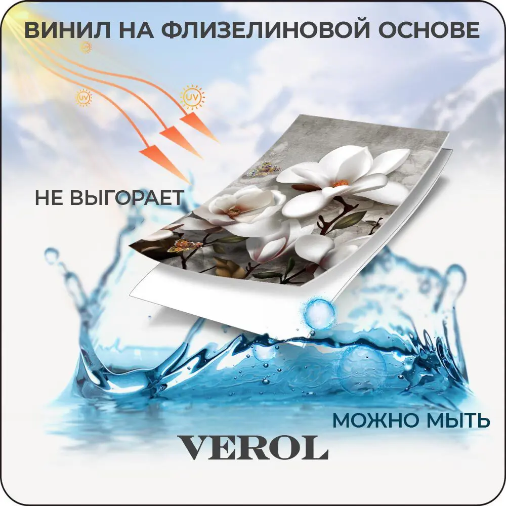Фото 5 Фотообои флизелиновые 3D Verol 300x283 см Магнолия Фото 5 Фотообои флизелиновые 3D Verol 300x283 см Магнолия
