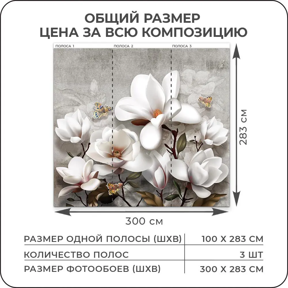 Фото Фотообои флизелиновые 3D Verol 300x283 см Магнолия Фото Фотообои флизелиновые 3D Verol 300x283 см Магнолия