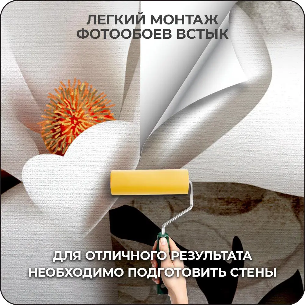 Фото 2 Фотообои флизелиновые 3D Verol 300x283 см Магнолия Фото 2 Фотообои флизелиновые 3D Verol 300x283 см Магнолия