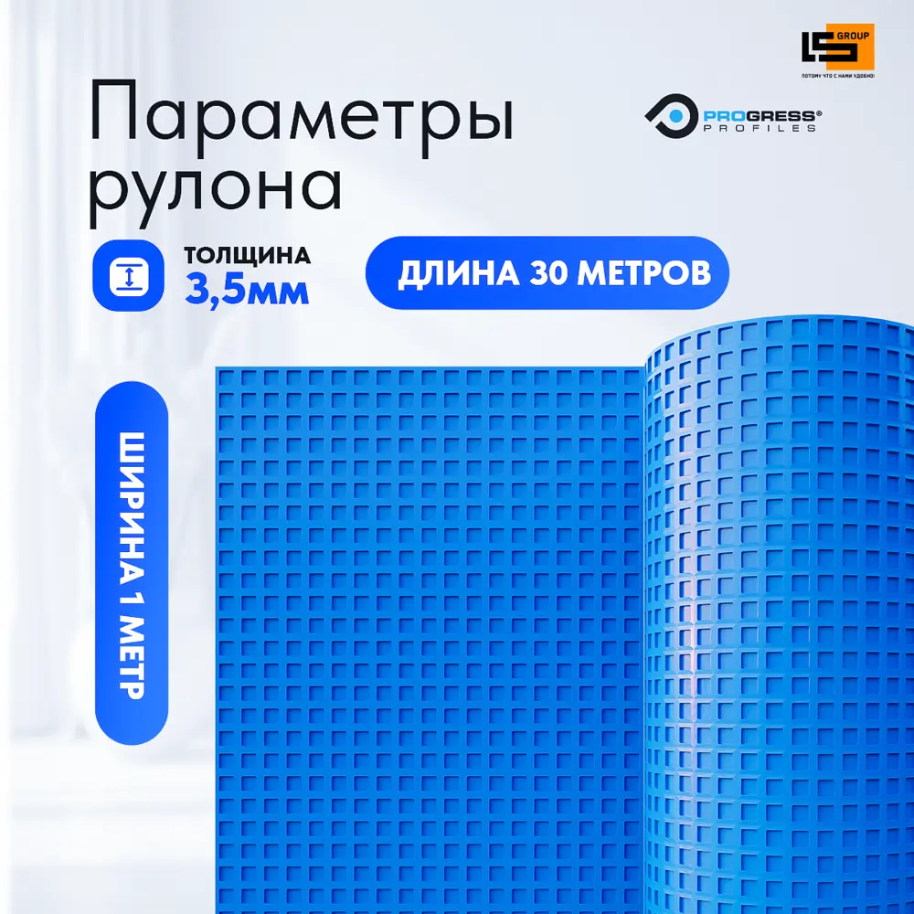Фото 2 Гидроизоляционное полотно Progress Profiles рулон 30м² Фото 2 Гидроизоляционное полотно Progress Profiles рулон 30м²