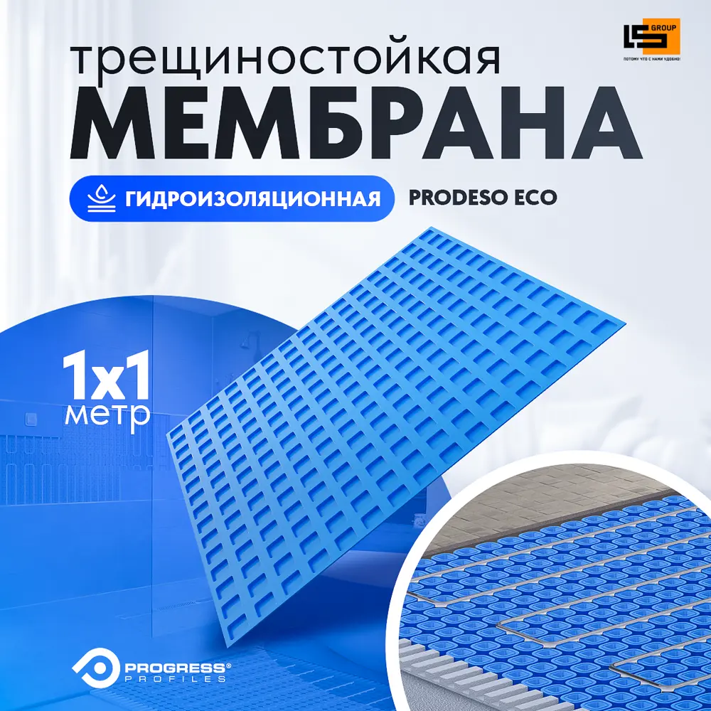 Фото 2 Гидроизоляционное полотно Progress Profiles Eco Фото 2 Гидроизоляционное полотно Progress Profiles Eco
