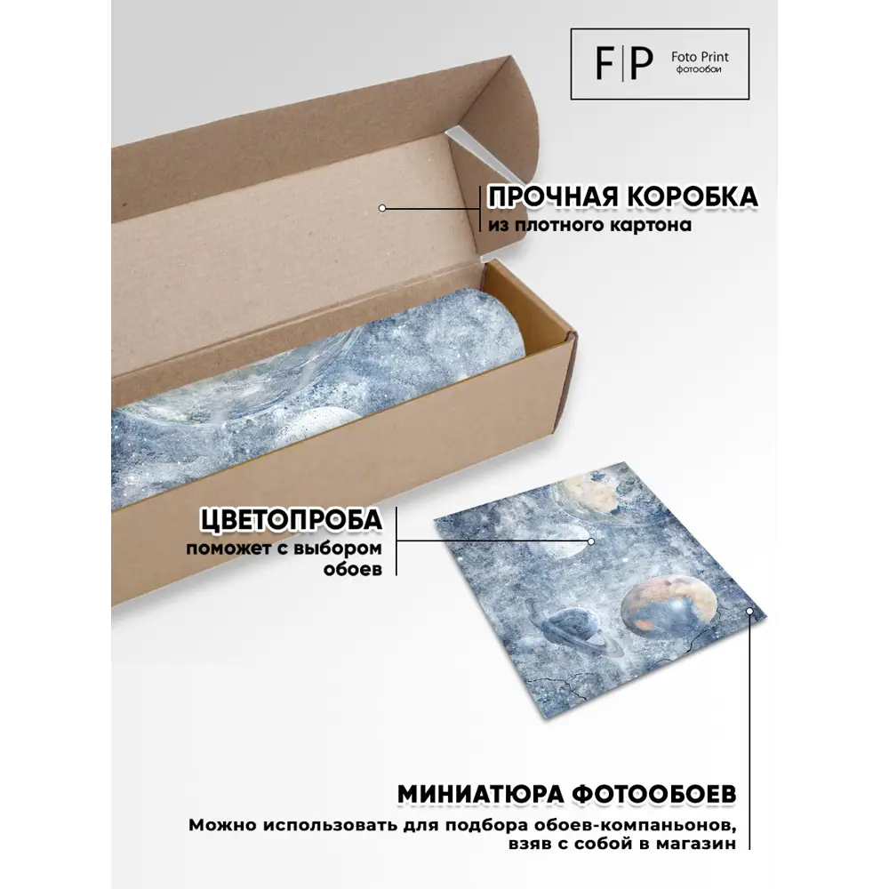 Фото 7 Фотообои флизелиновые Foto print Планеты во Льду 250x270 см 14-007-А-2.5-2.7 Фото 7 Фотообои флизелиновые Foto print Планеты во Льду 250x270 см 14-007-А-2.5-2.7