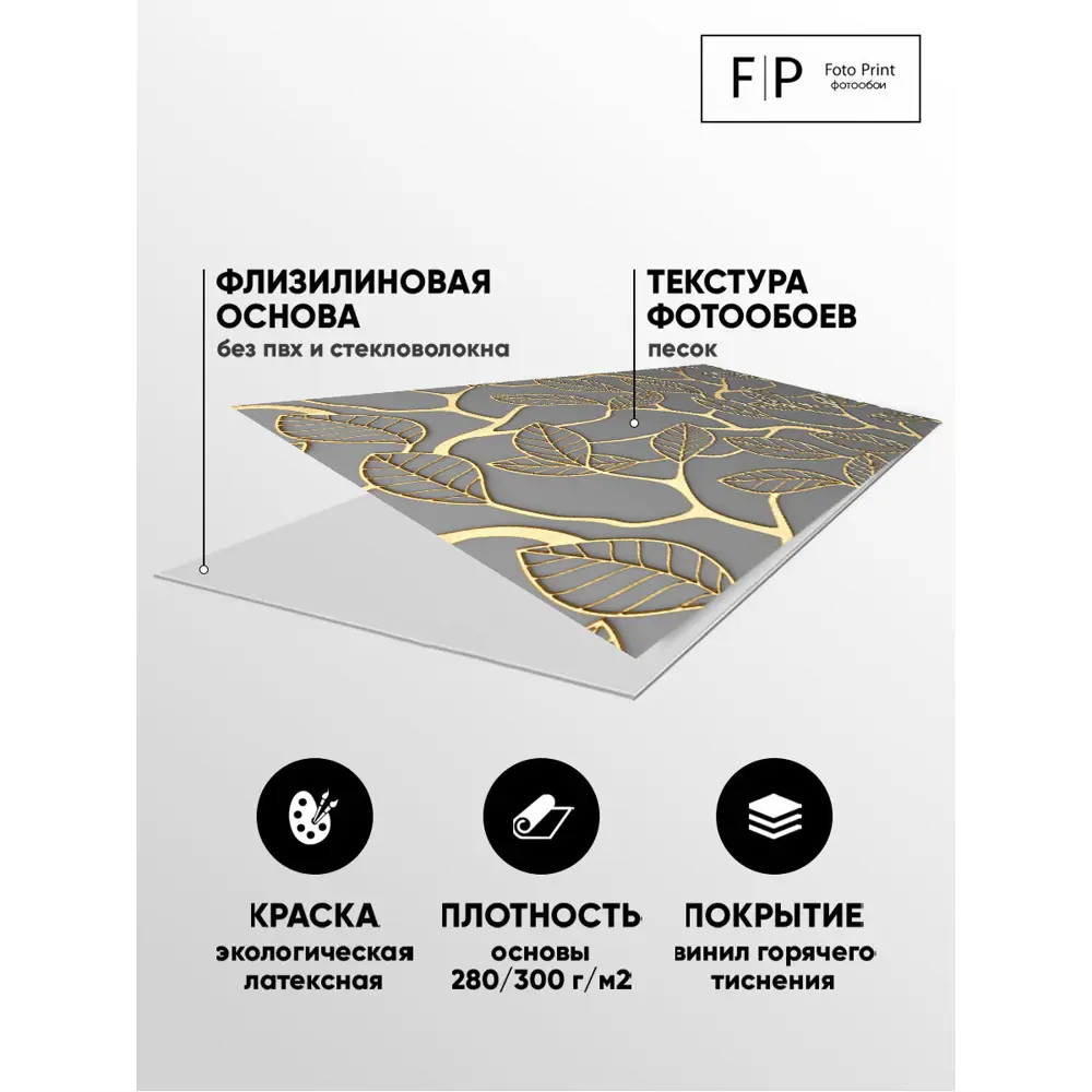 Фото 6 Фотообои флизелиновые Foto print Ветки в золоте 300x270 см 20-201-А-3-2.7 Фото 6 Фотообои флизелиновые Foto print Ветки в золоте 300x270 см 20-201-А-3-2.7