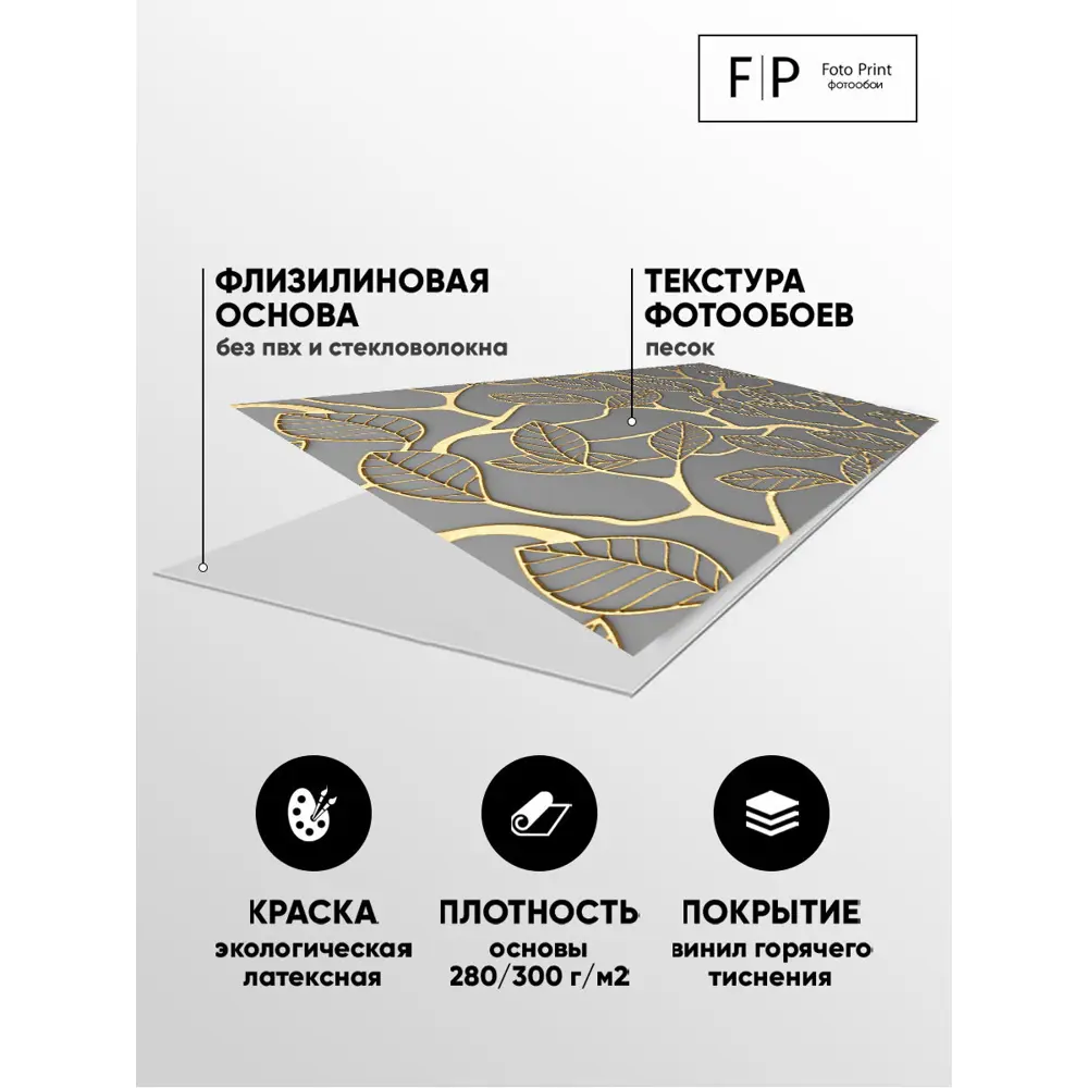 Фото 6 Фотообои флизелиновые Foto print Ветки в золоте 250x270 см 20-201-А-2.5-2.7 Фото 6 Фотообои флизелиновые Foto print Ветки в золоте 250x270 см 20-201-А-2.5-2.7