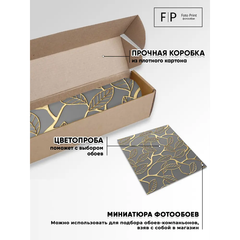 Фото 7 Фотообои флизелиновые Foto print Ветки в золоте 250x270 см 20-201-А-2.5-2.7 Фото 7 Фотообои флизелиновые Foto print Ветки в золоте 250x270 см 20-201-А-2.5-2.7