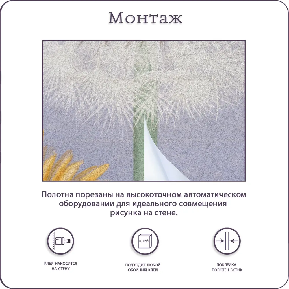 Фото 8 Фотообои флизелиновые Barton wall 3d Цветы Одуванчик 400x270 см K30704-P