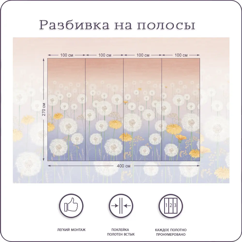 Фото 3 Фотообои флизелиновые Barton wall 3d Цветы Одуванчик 400x270 см K30704-P