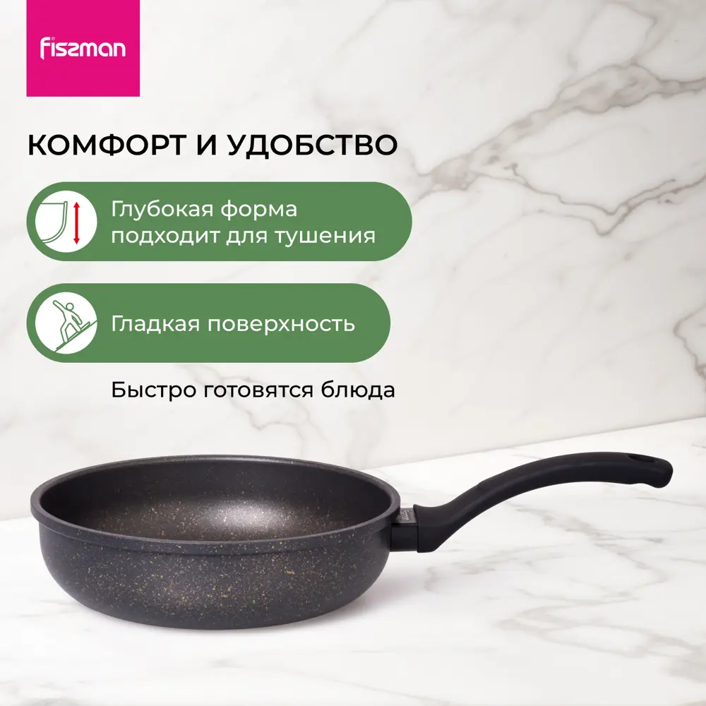 Фото 6 Сковорода без крышки Fissman Grace 20 см алюминий цвет темно-коричневый Фото 6 Сковорода без крышки Fissman Grace 20 см алюминий цвет темно-коричневый