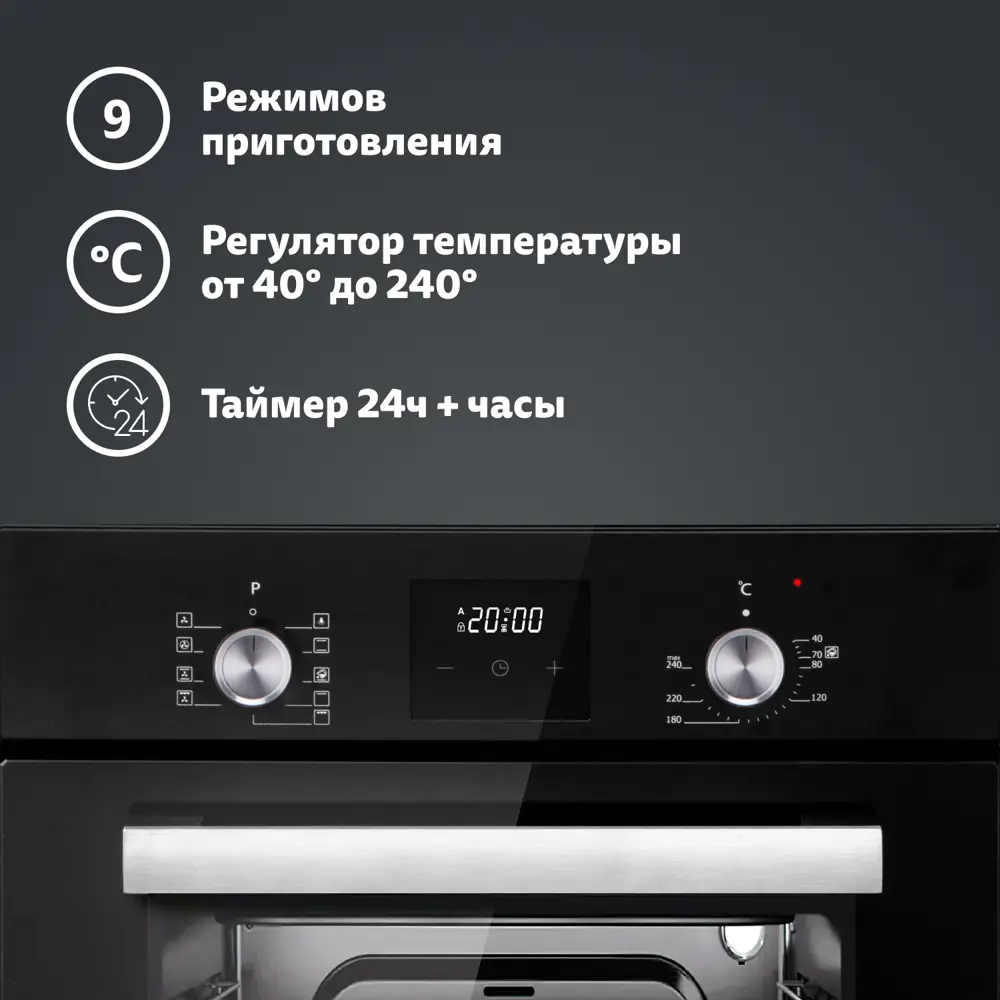 Фото 3 Электрический духовой шкаф Simfer B4EB59070 45x59.5x56.5 см цвет черный Фото 3 Электрический духовой шкаф Simfer B4EB59070 45x59.5x56.5 см цвет черный