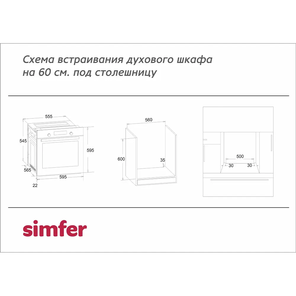 Фото 12 Газовый духовой шкаф 60x59.5x56.5 см SIMFER цвет черный/серый металлик B6GM12016 Фото 12 Газовый духовой шкаф 60x59.5x56.5 см SIMFER цвет черный/серый металлик B6GM12016