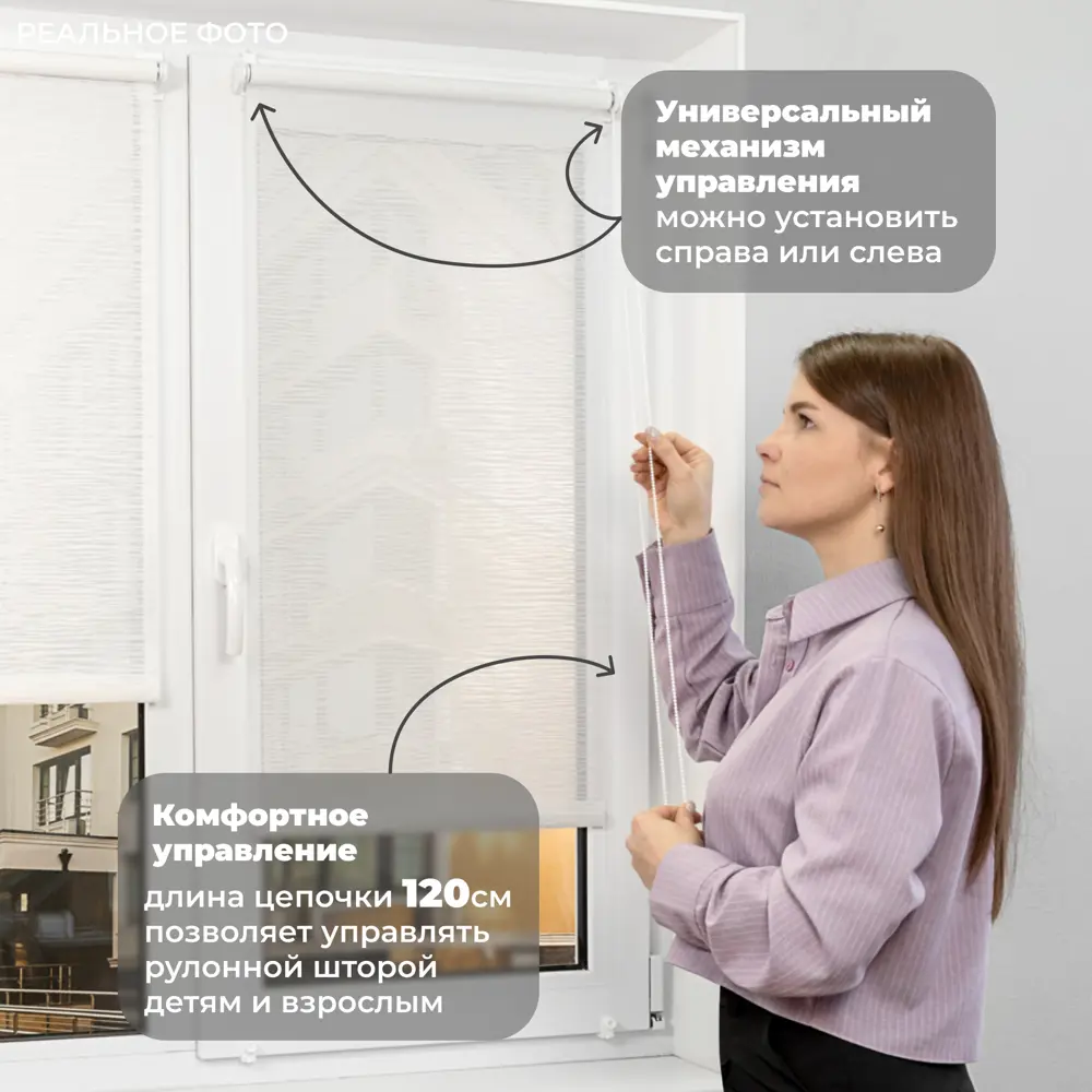 Фото 2 Рулонная штора Lm decor Миссури 48x160 см цвет белый Фото 2 Рулонная штора Lm decor Миссури 48x160 см цвет белый