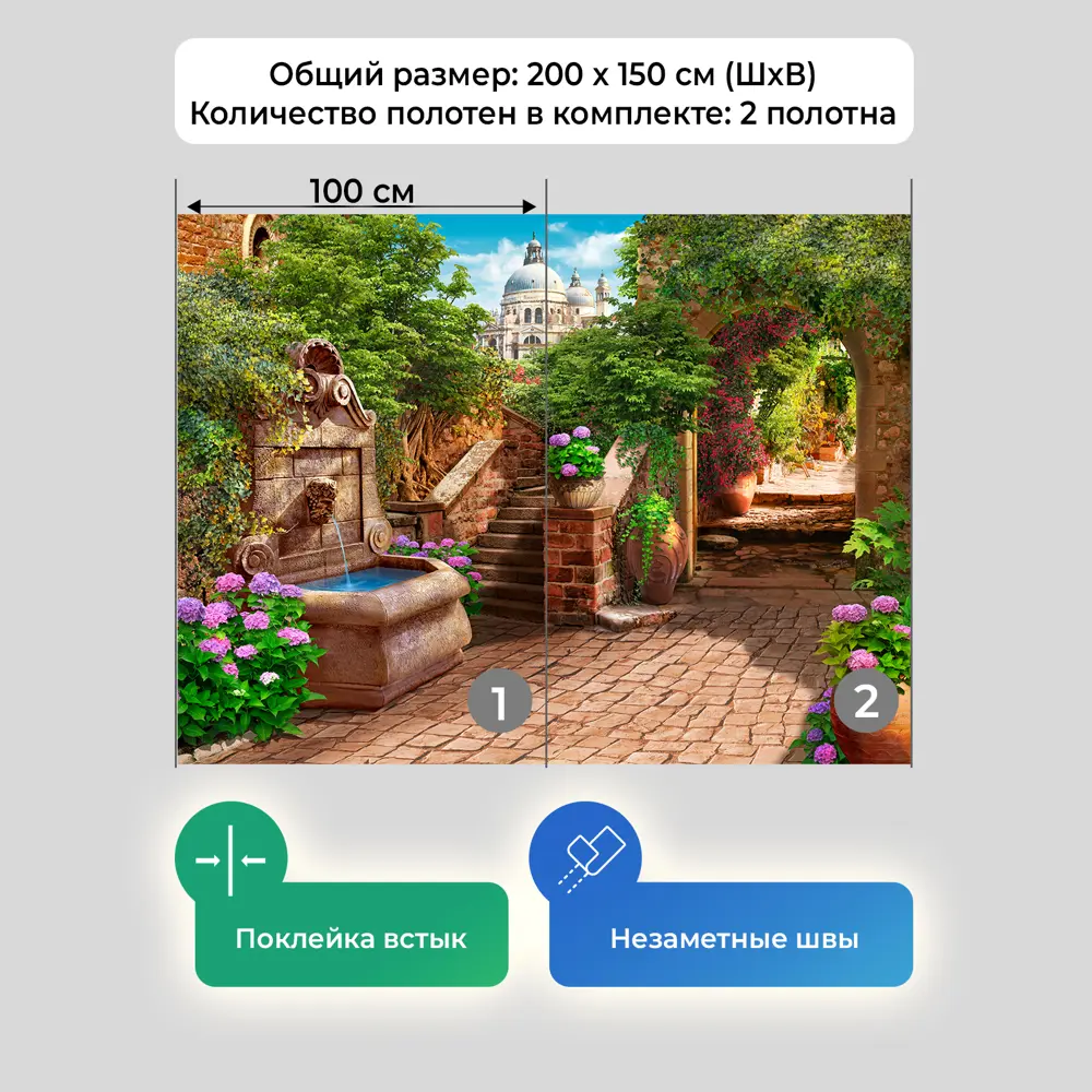 Фото 3 Фотообои флизелиновые Первое ателье 200x150 см Улица в старом городе с фонтанчиком pw70607-2 Фото 3 Фотообои флизелиновые Первое ателье 200x150 см Улица в старом городе с фонтанчиком pw70607-2