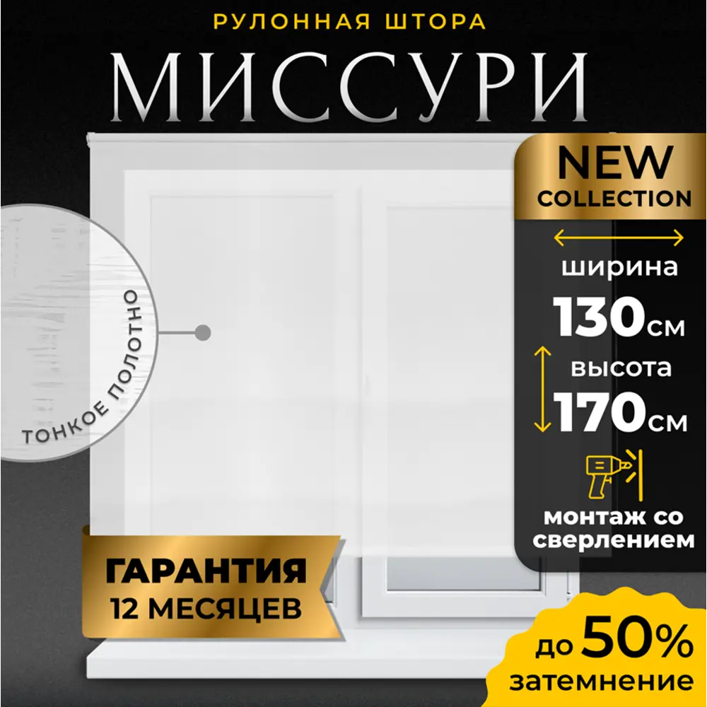 Фото Рулонная штора Lm decor Миссури 130x170 см цвет белый