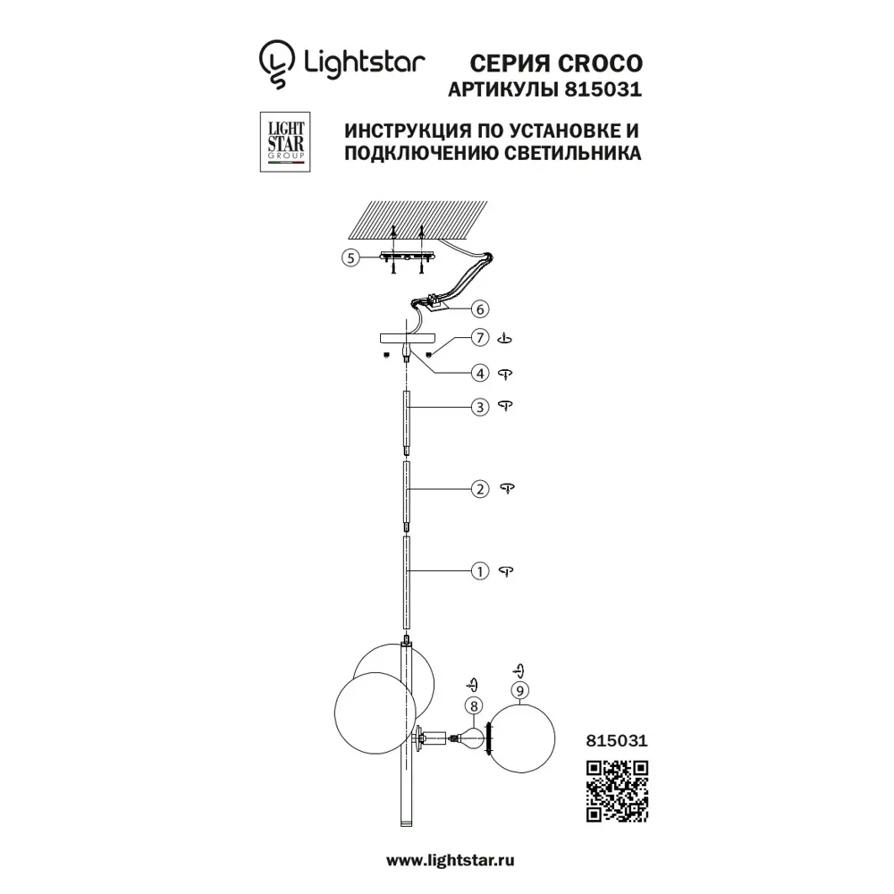 Фото 2 Люстра на штанге Lightstar Croco Ls_815031 3 лампы 6 м² цвет латунь Фото 2 Люстра на штанге Lightstar Croco Ls_815031 3 лампы 6 м² цвет латунь