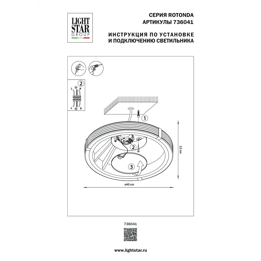 Фото 4 Люстра потолочная светодиодная Lightstar LS_736041 Rotonda 4 м² теплый белый (желтый) свет цвет черно-латунь Фото 4 Люстра потолочная светодиодная Lightstar LS_736041 Rotonda 4 м² теплый белый (желтый) свет цвет черно-латунь