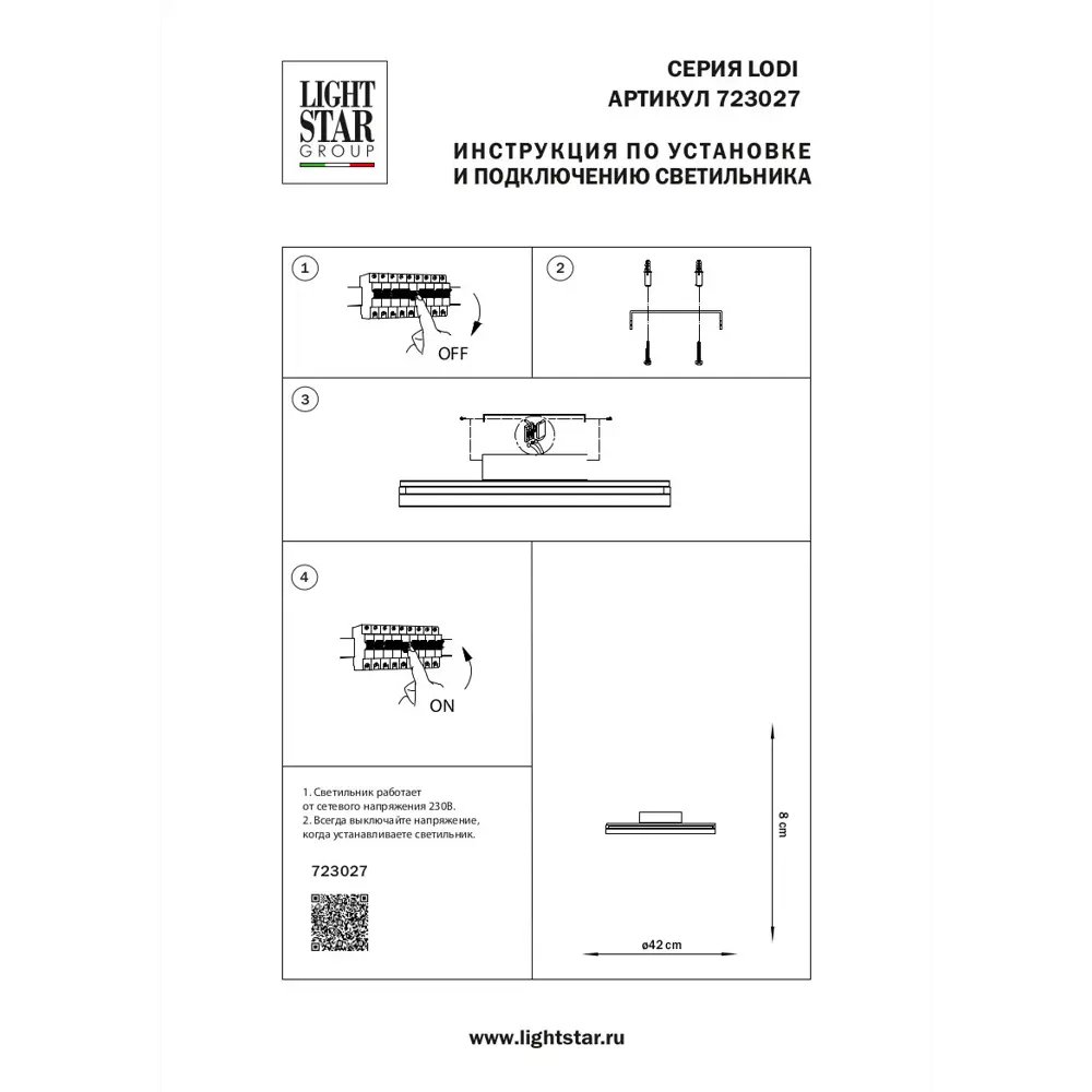 Фото 4 Люстра потолочная светодиодная Lightstar Lodi Lodi 7 м² теплый белый (желтый) свет цвет дерео-черный Фото 4 Люстра потолочная светодиодная Lightstar Lodi Lodi 7 м² теплый белый (желтый) свет цвет дерео-черный