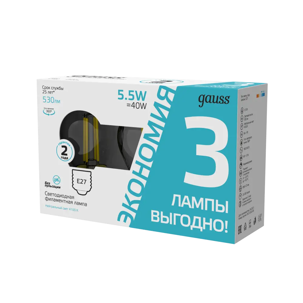 Фото 5 Набор ламп светодиодных Gauss E27 170-240 В 5.5 Вт шар тонированная 530 лм нейтральный белый свет, 3 шт Фото 5 Набор ламп светодиодных Gauss E27 170-240 В 5.5 Вт шар тонированная 530 лм нейтральный белый свет, 3 шт