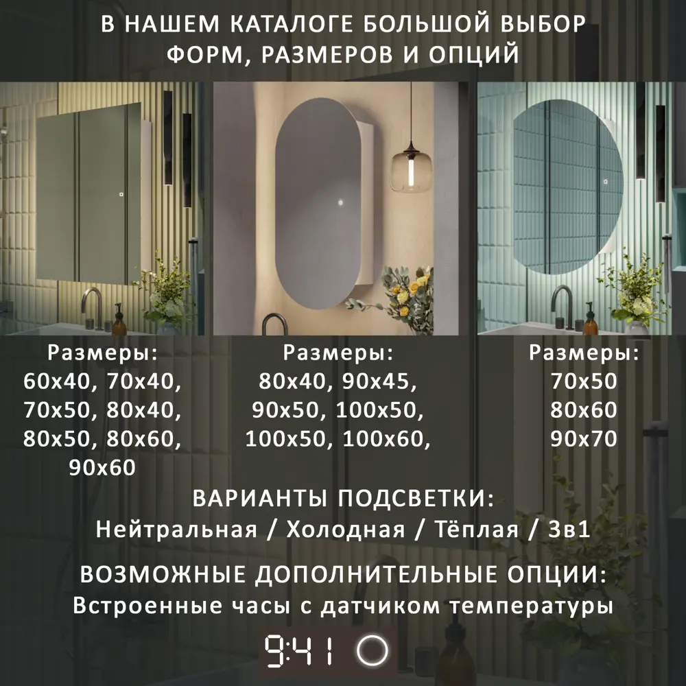 Фото 9 Шкаф для ванной комнаты Alias sh80602 с подсветкой 70x50см Фото 9 Шкаф для ванной комнаты Alias sh80602 с подсветкой 70x50см