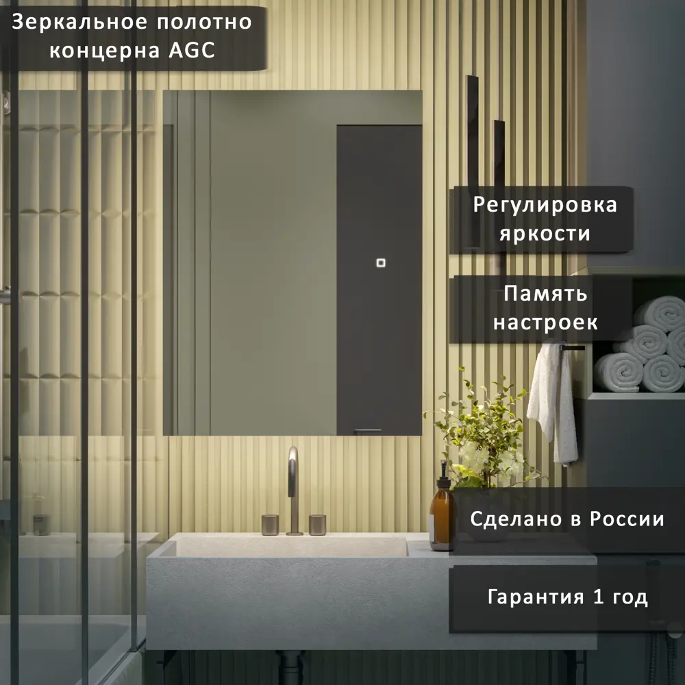 Фото 2 Шкаф для ванной комнаты Alias sh80602 с подсветкой 70x50см Фото 2 Шкаф для ванной комнаты Alias sh80602 с подсветкой 70x50см