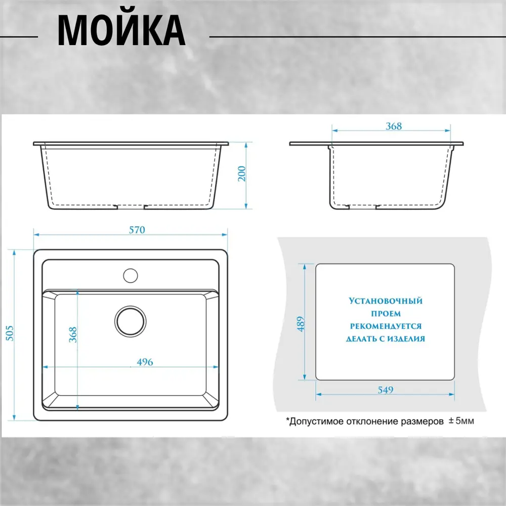 Фото 3 Мойка для кухни врезная Marrbaxx Z9Q4 57x50.50 см глубина чаши 19 искусственный камень цвет черный матовый Фото 3 Мойка для кухни врезная Marrbaxx Z9Q4 57x50.50 см глубина чаши 19 искусственный камень цвет черный матовый