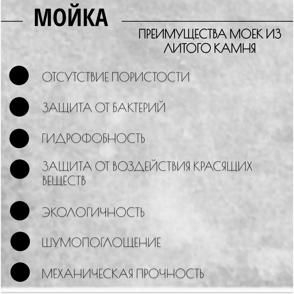 Фото 5 Мойка для кухни врезная Marrbaxx Z9Q4 57x50.50 см глубина чаши 19 искусственный камень цвет черный матовый Фото 5 Мойка для кухни врезная Marrbaxx Z9Q4 57x50.50 см глубина чаши 19 искусственный камень цвет черный матовый
